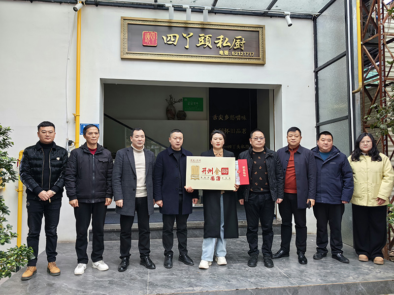 开州金厨名店授牌11.jpg