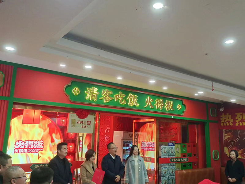 开州金厨名店授牌9.jpg