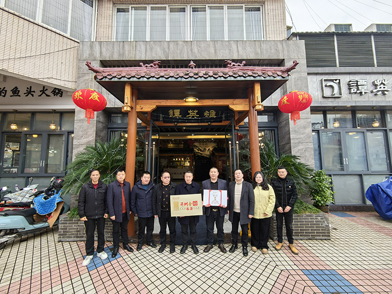 开州金厨名店授牌3.jpg