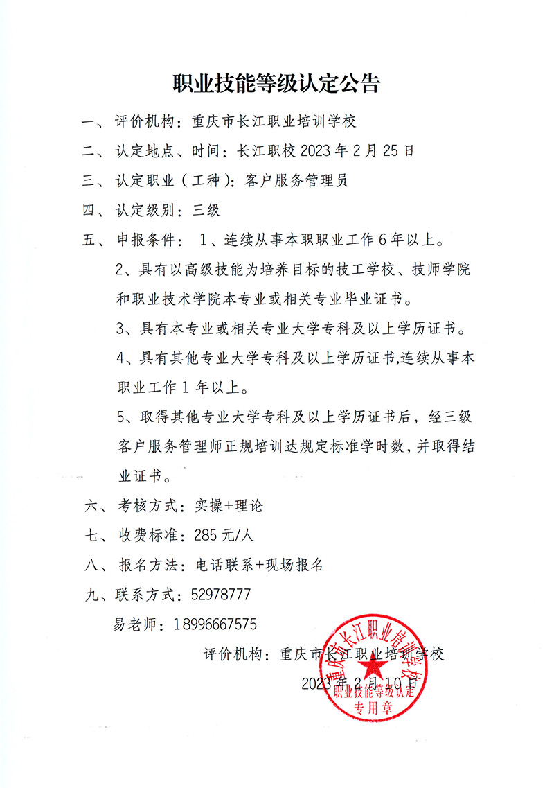 2023公告1.jpg